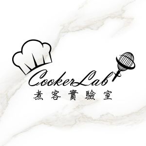煮客實驗室