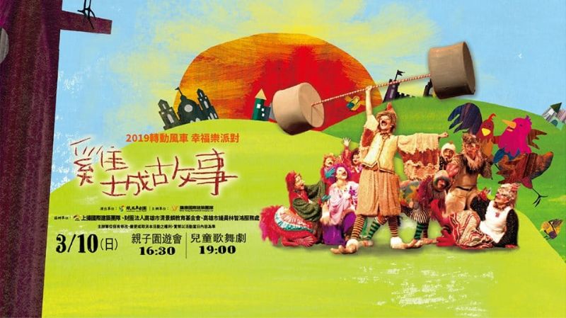 等等貝果IN園遊會活動預告 等等貝果IN園遊會活動預告