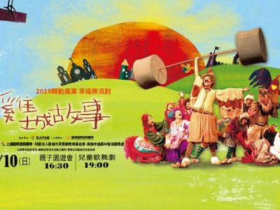 等等貝果IN園遊會活動預告